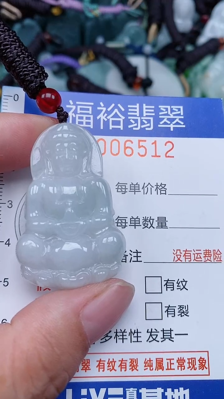 颈饰未镶嵌翡翠...0006512