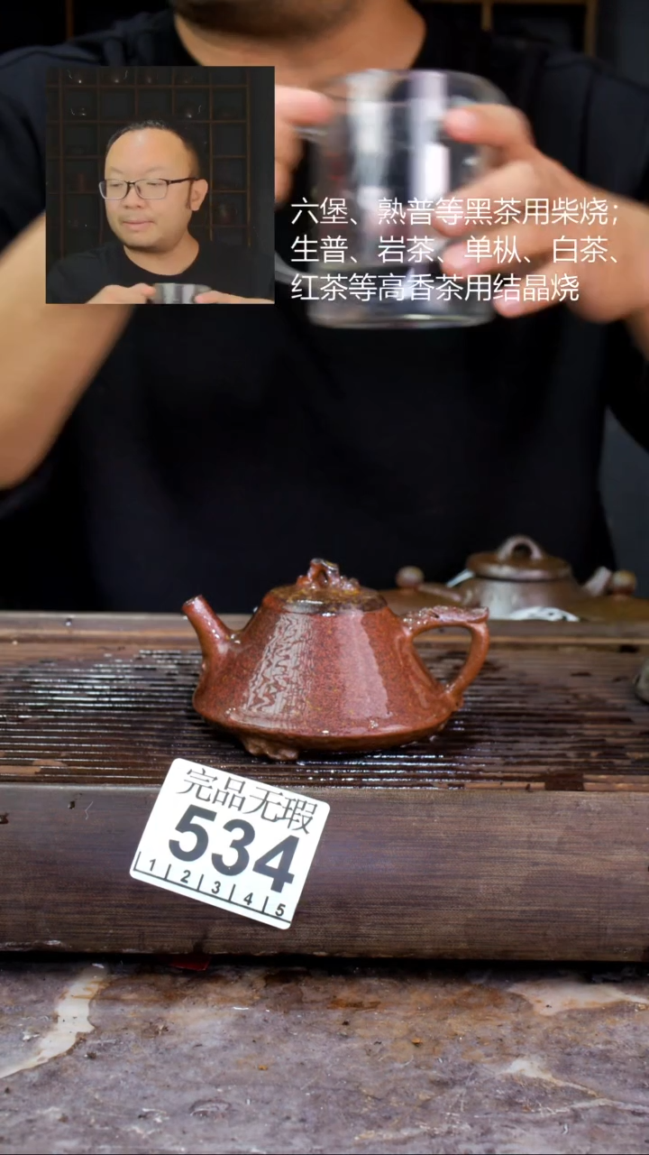 壶四大名陶钦州坭兴陶534