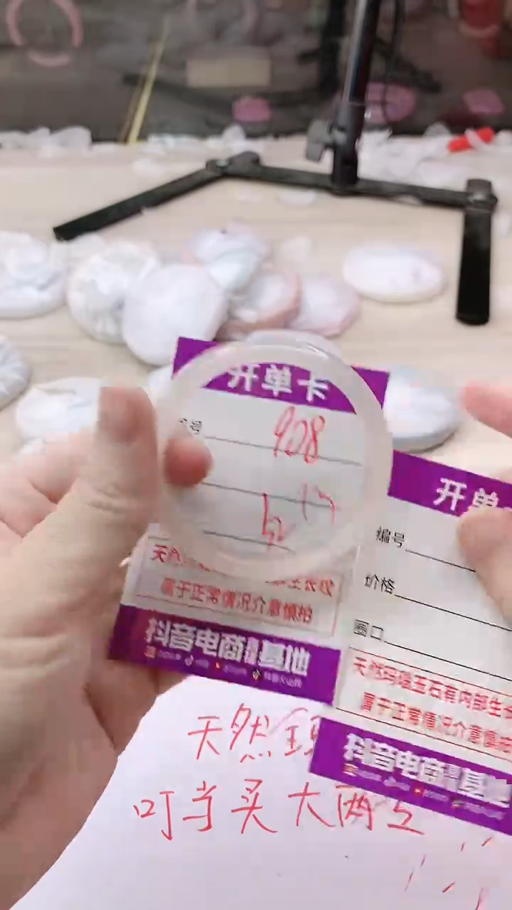 手镯玛瑙/玉髓未镶嵌908