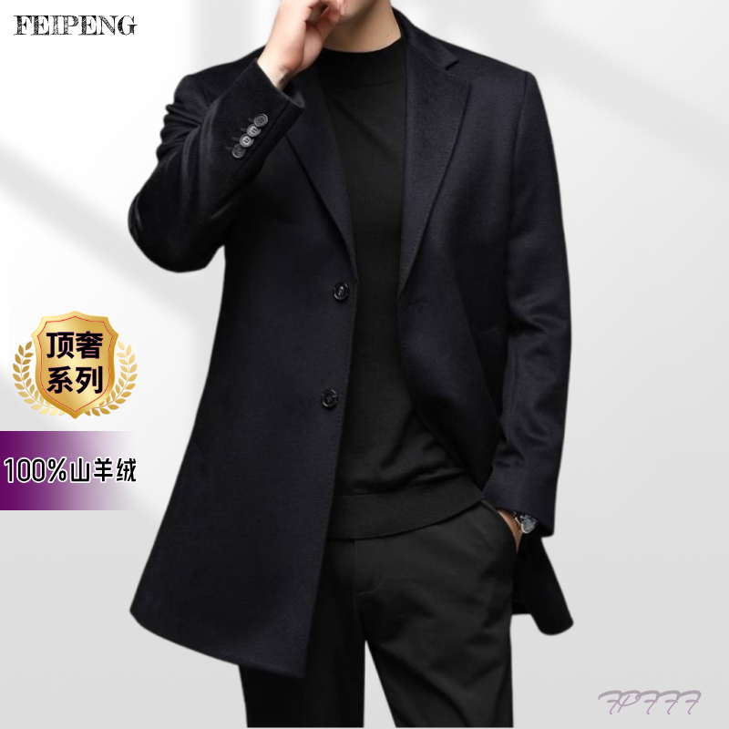 [100%山羊绒]男士中长款顶奢系列羊绒大衣