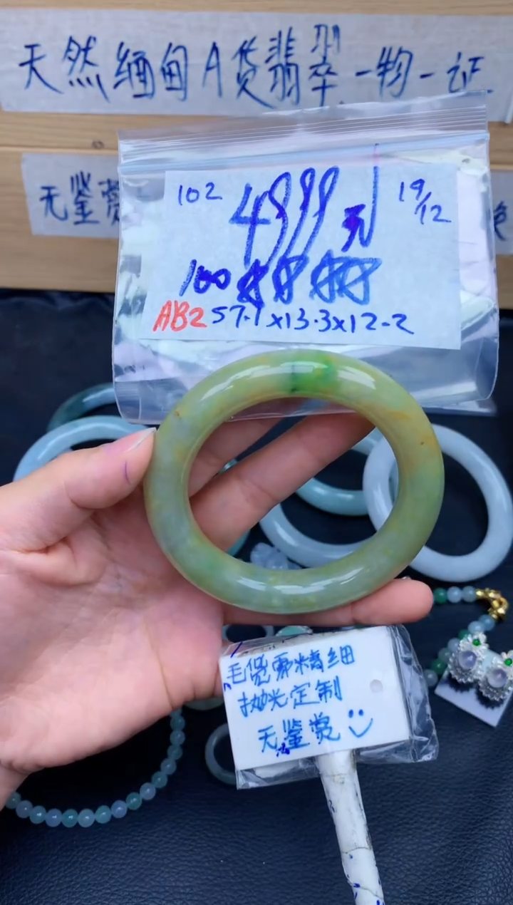 未镶嵌定制翡翠102毛货需精细抛光手镯拍一发一