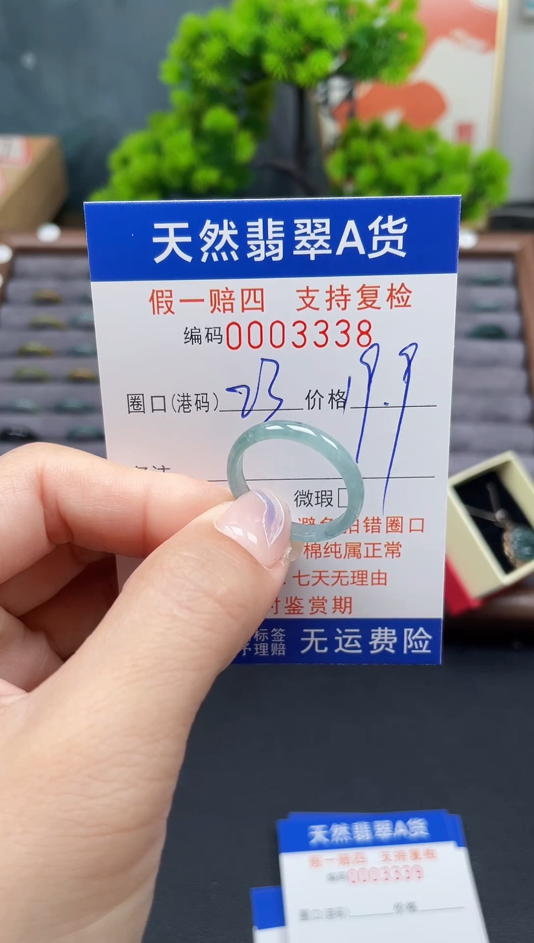 未镶嵌戒指翡翠23*3338