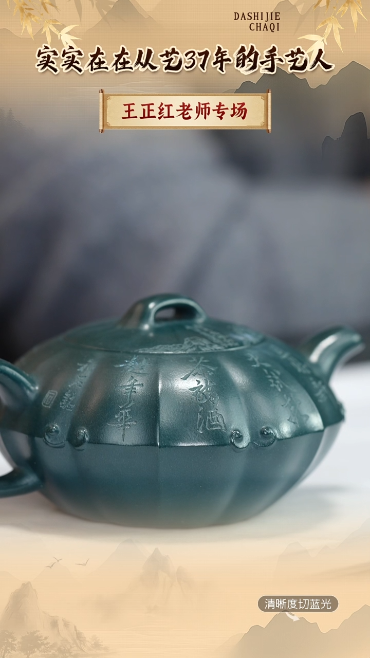 茶壶紫砂王正红 景舟绿泥 合菱 150CC左右