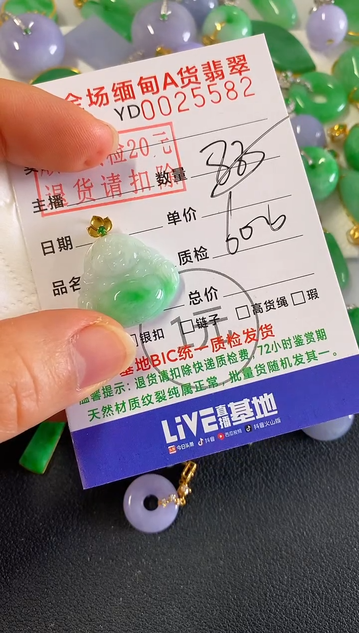 吊坠(不含链)18K金镶嵌翡翠佛公