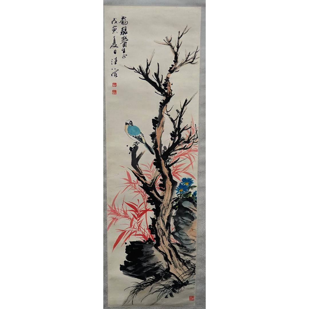 文华丹青第289期拍品 7 汪慎生 花鸟