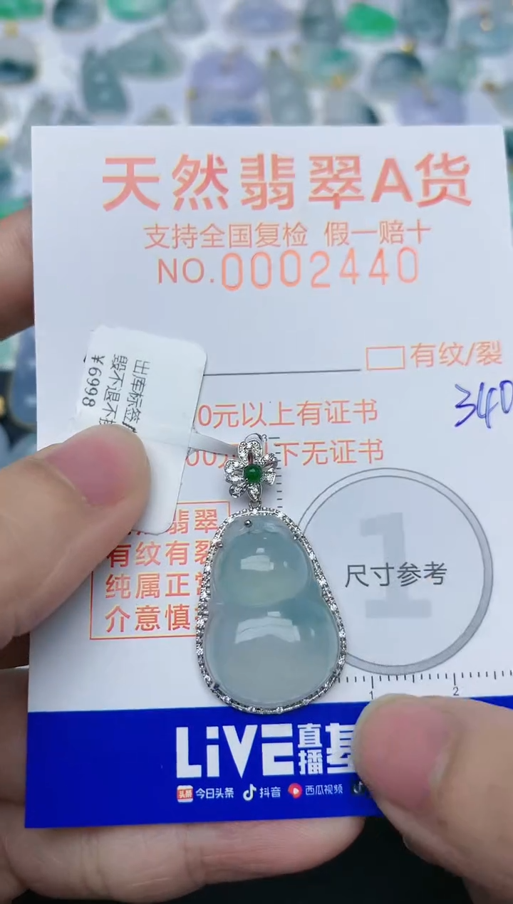 【闪购商品】翡翠颈饰18K金镶嵌天然翡翠A货    