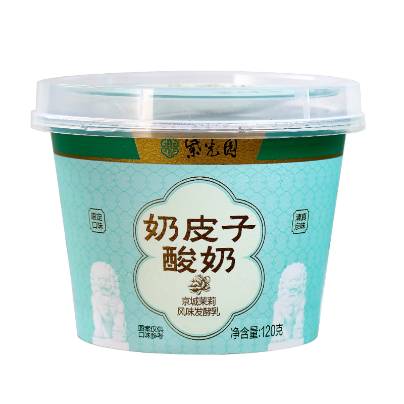 紫光园 奶皮子酸奶京城茉莉口味 120g