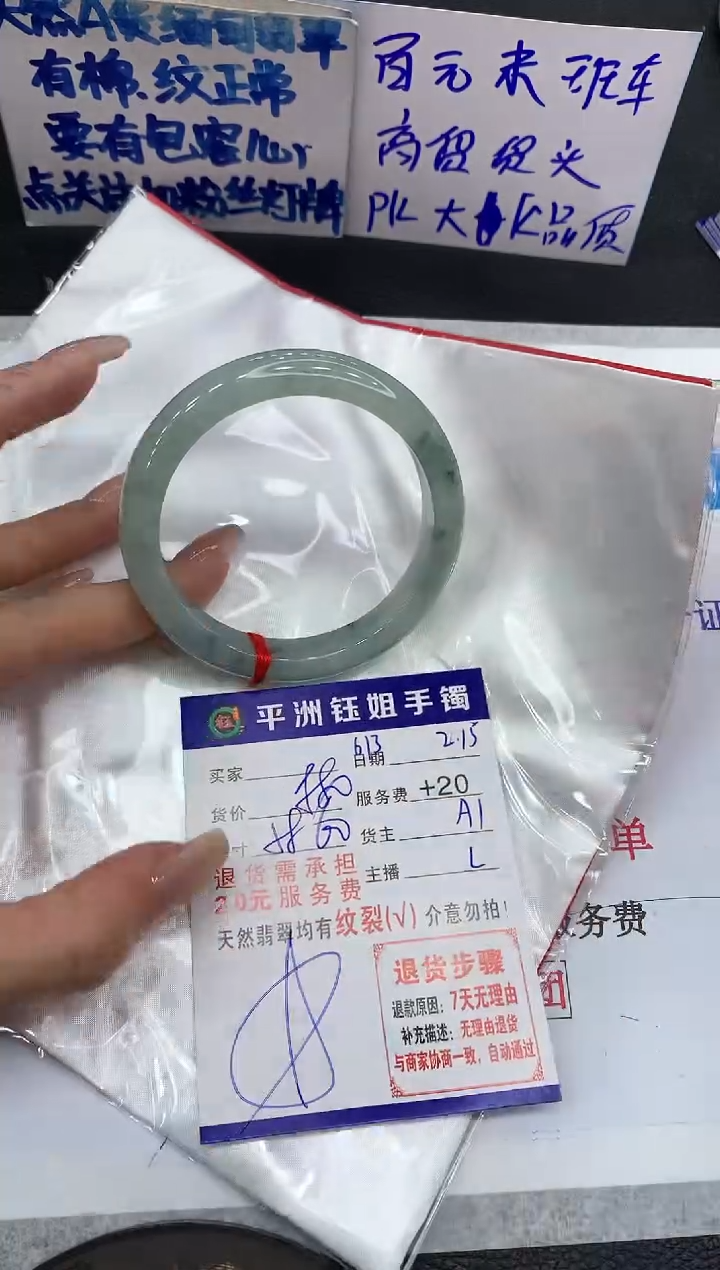 【闪购商品】翡翠手镯未镶嵌1111111111111111111