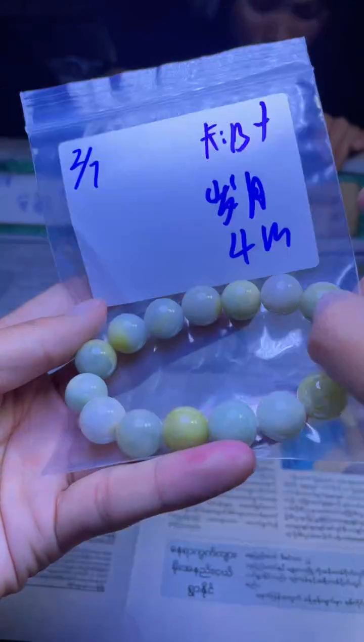 【闪购商品】定制翡翠未镶嵌珠串