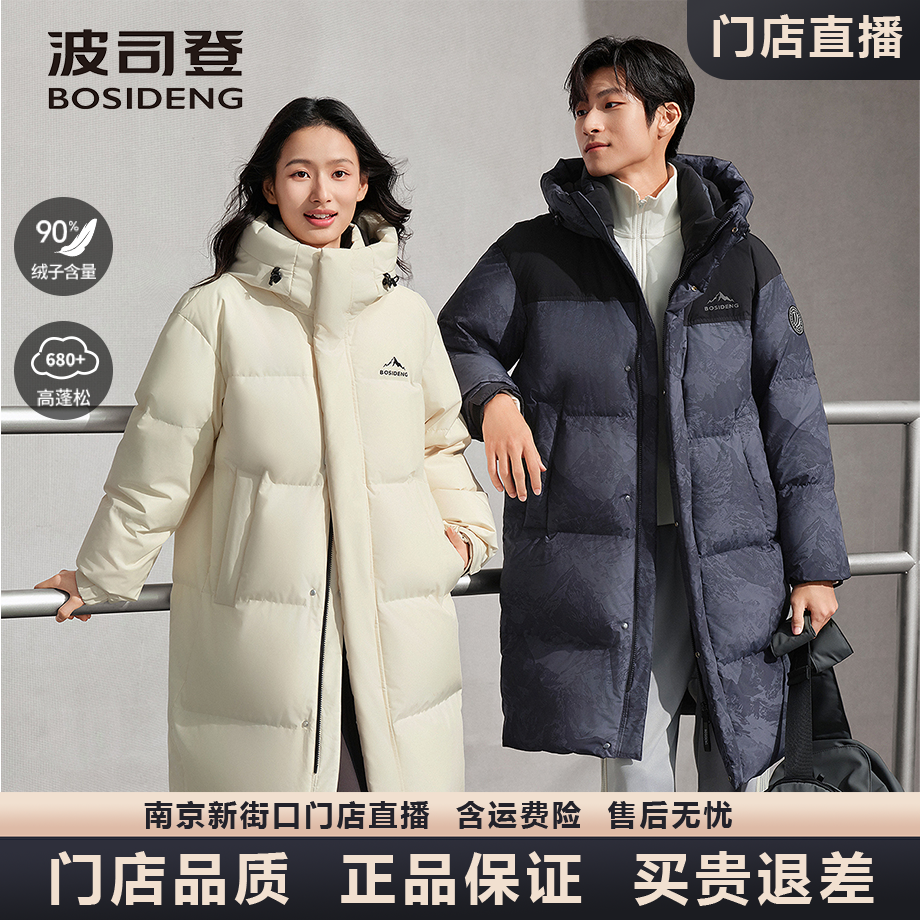 波司登90绒冬新款中国国家地理联名系列时尚男女同款中长款羽绒服