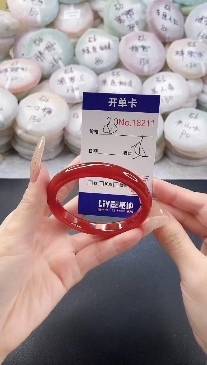 手镯玛瑙/玉髓未镶嵌18211圈口56