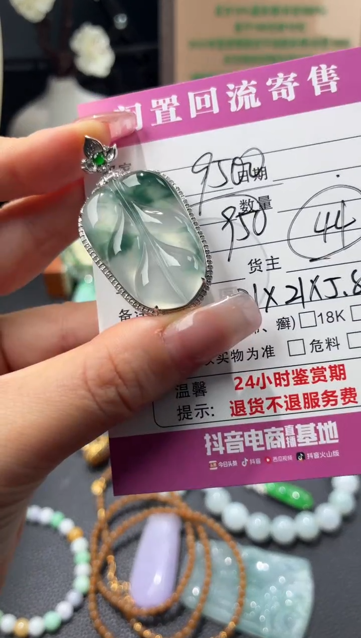 颈饰18K金镶嵌翡翠00002115