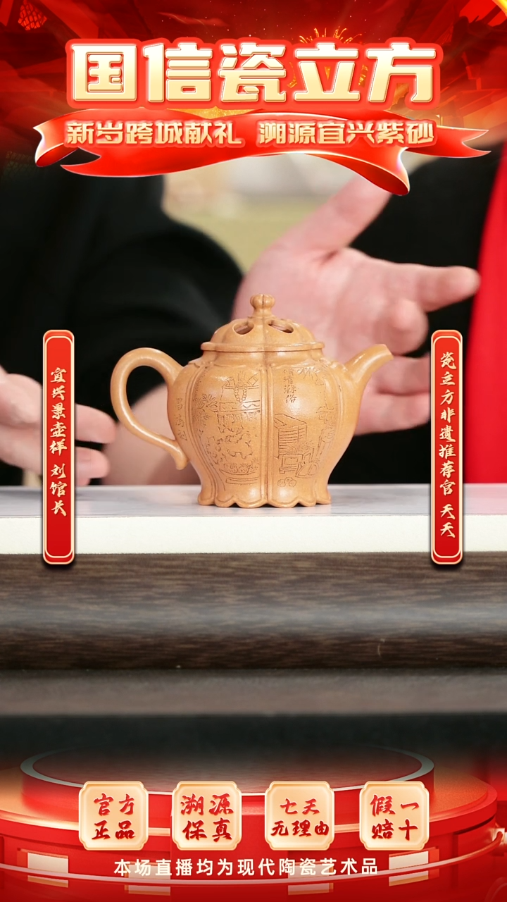 紫砂瓷立方&12.31景壶祥-209