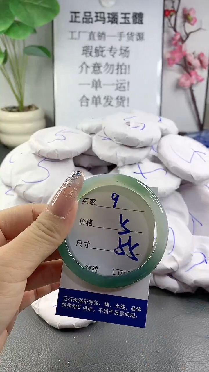 玛瑙/玉髓手镯未镶嵌9