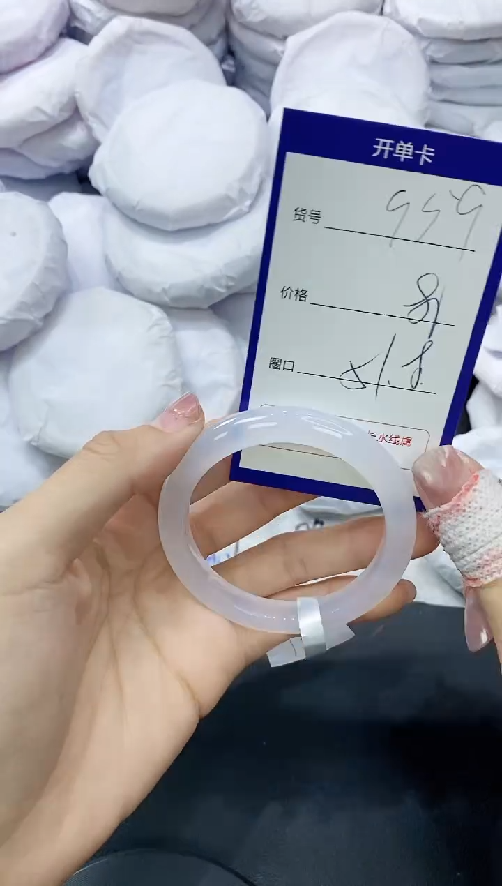 玛瑙/玉髓手镯未镶嵌959