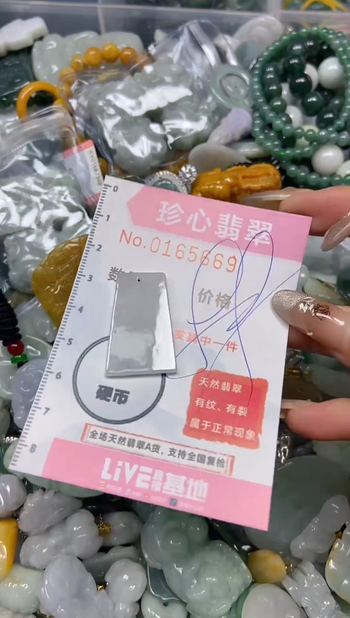 【闪购商品】翡翠颈饰未镶嵌闪购0165669