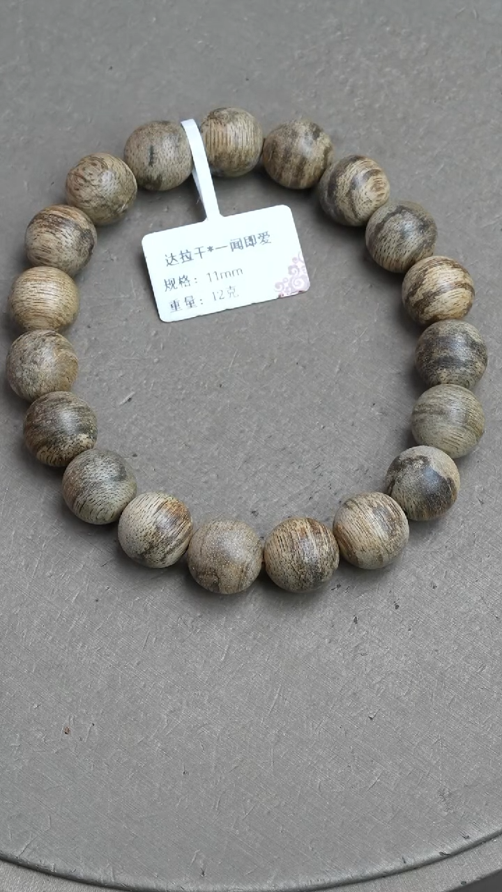 【闪购商品】沉香手串达拉干沉香12克1.1手串单圈