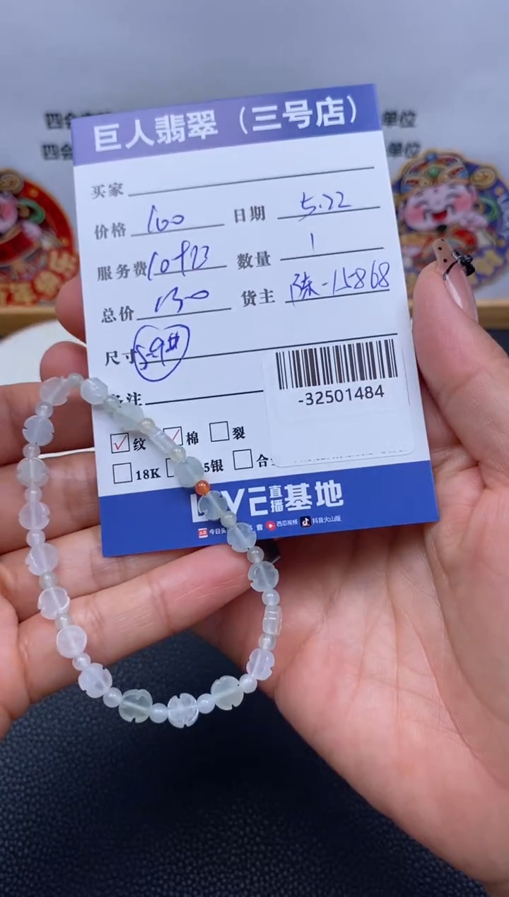 翡翠裸石未镶嵌多人-32501484