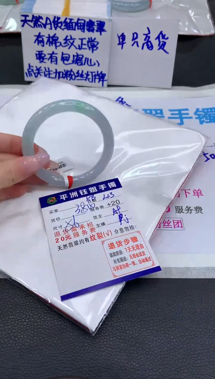 【闪购商品】翡翠手镯未镶嵌11111111111