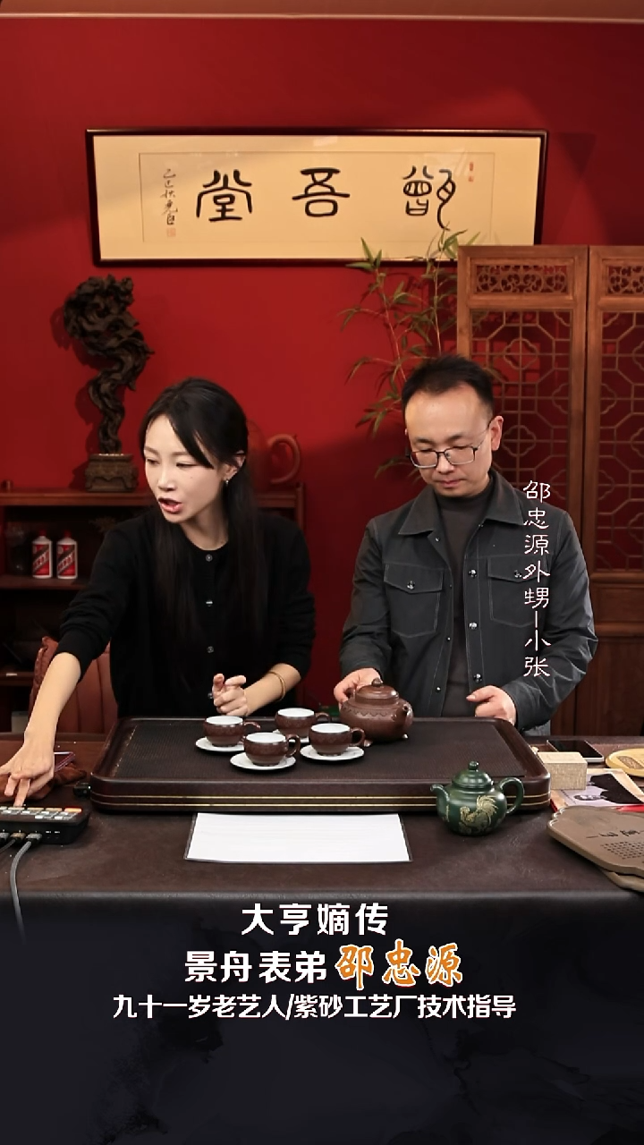 SZY94云肩如意套组紫玉金砂460cc