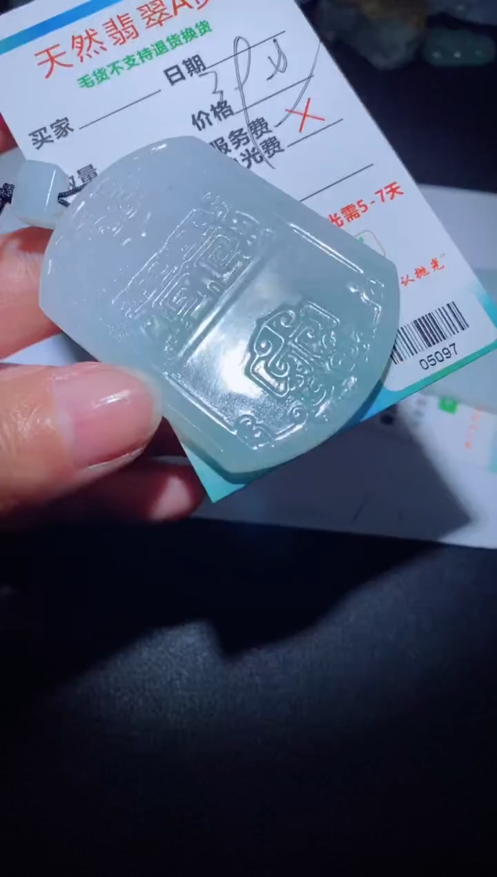 【闪购商品】定制翡翠定制毛货未镶嵌定制毛货05097