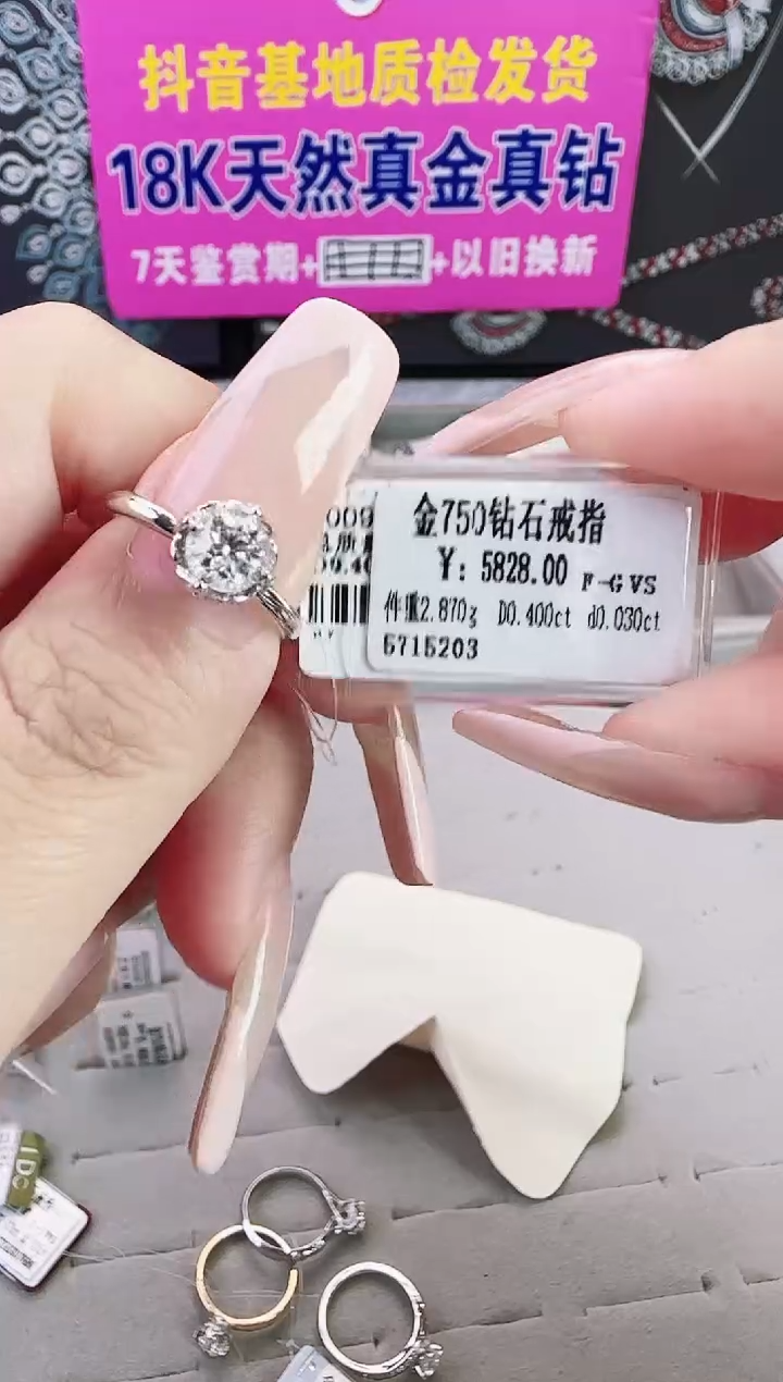18K金镶嵌戒指/指环钻石星哥臻选【全新品牌天然真金真钻】