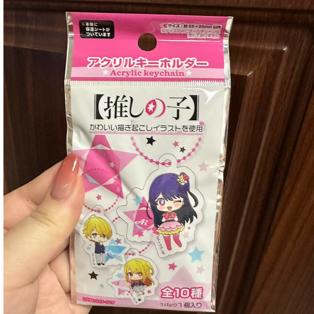 【我推的孩子】百元卡片挂件{默认代拆，未成年人禁止下单）