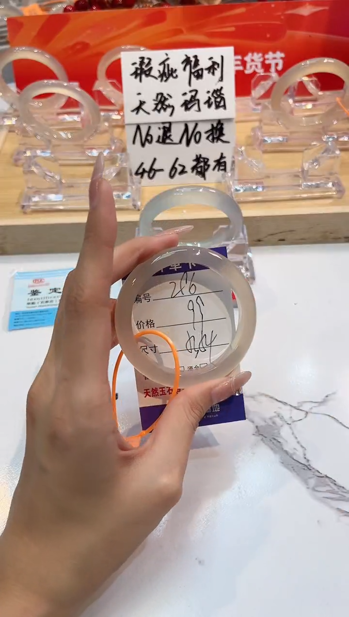 【闪购商品】玛瑙/玉髓手镯未镶嵌296-L马黑1瑕L-L53+
