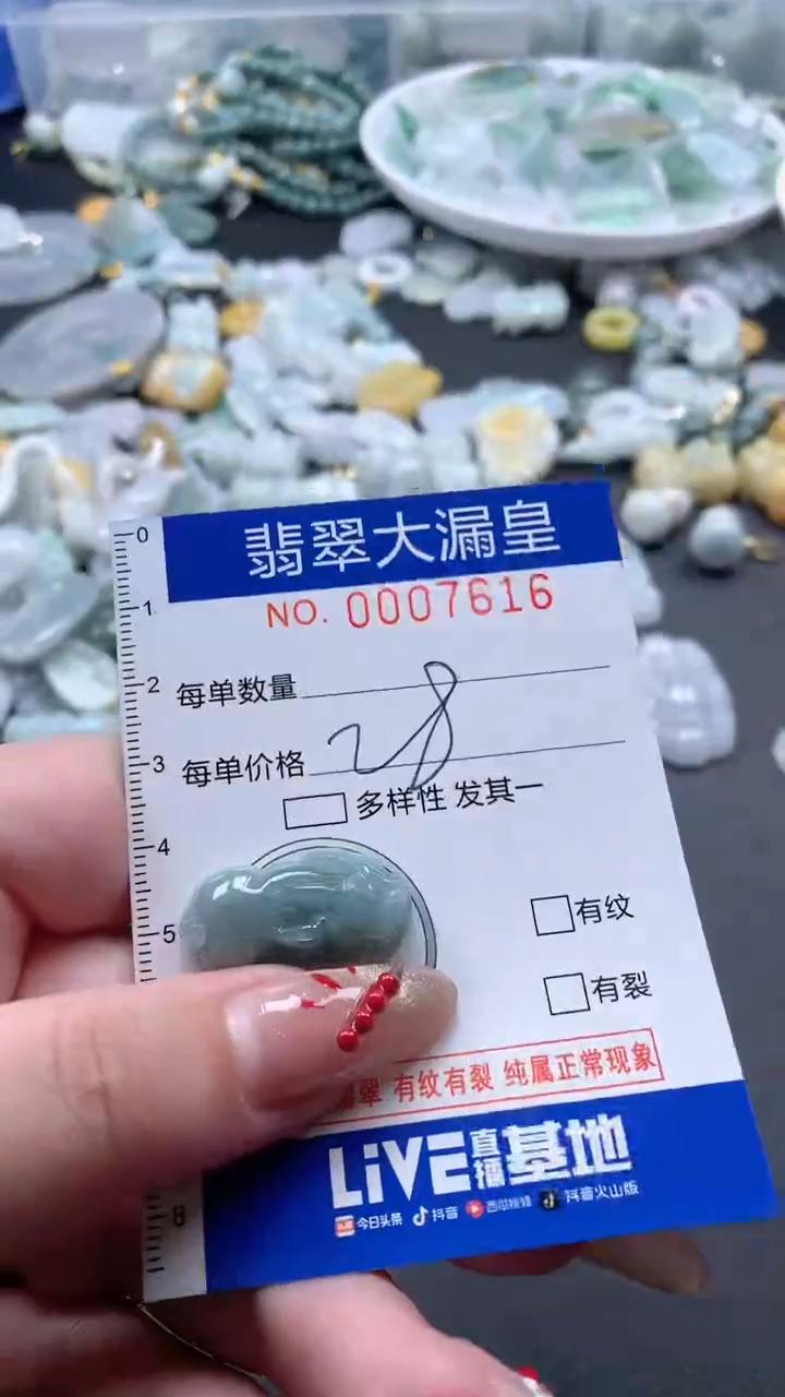【闪购商品】翡翠吊坠(不含链)未镶嵌7616
