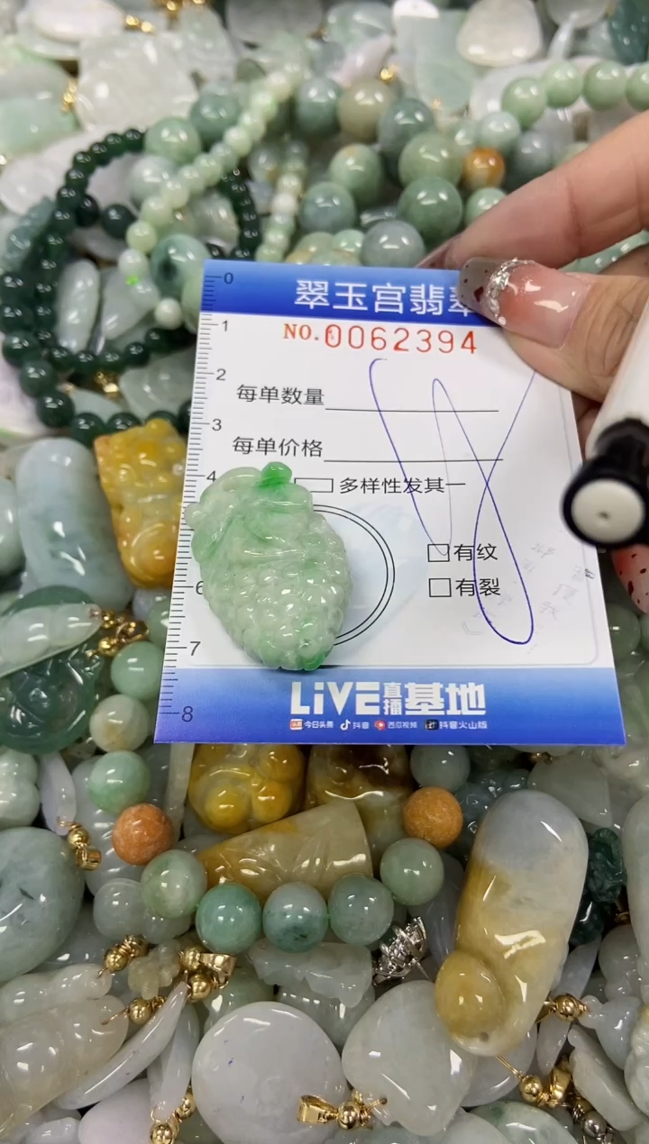 【闪购商品】翡翠颈饰未镶嵌闪购商品0062394