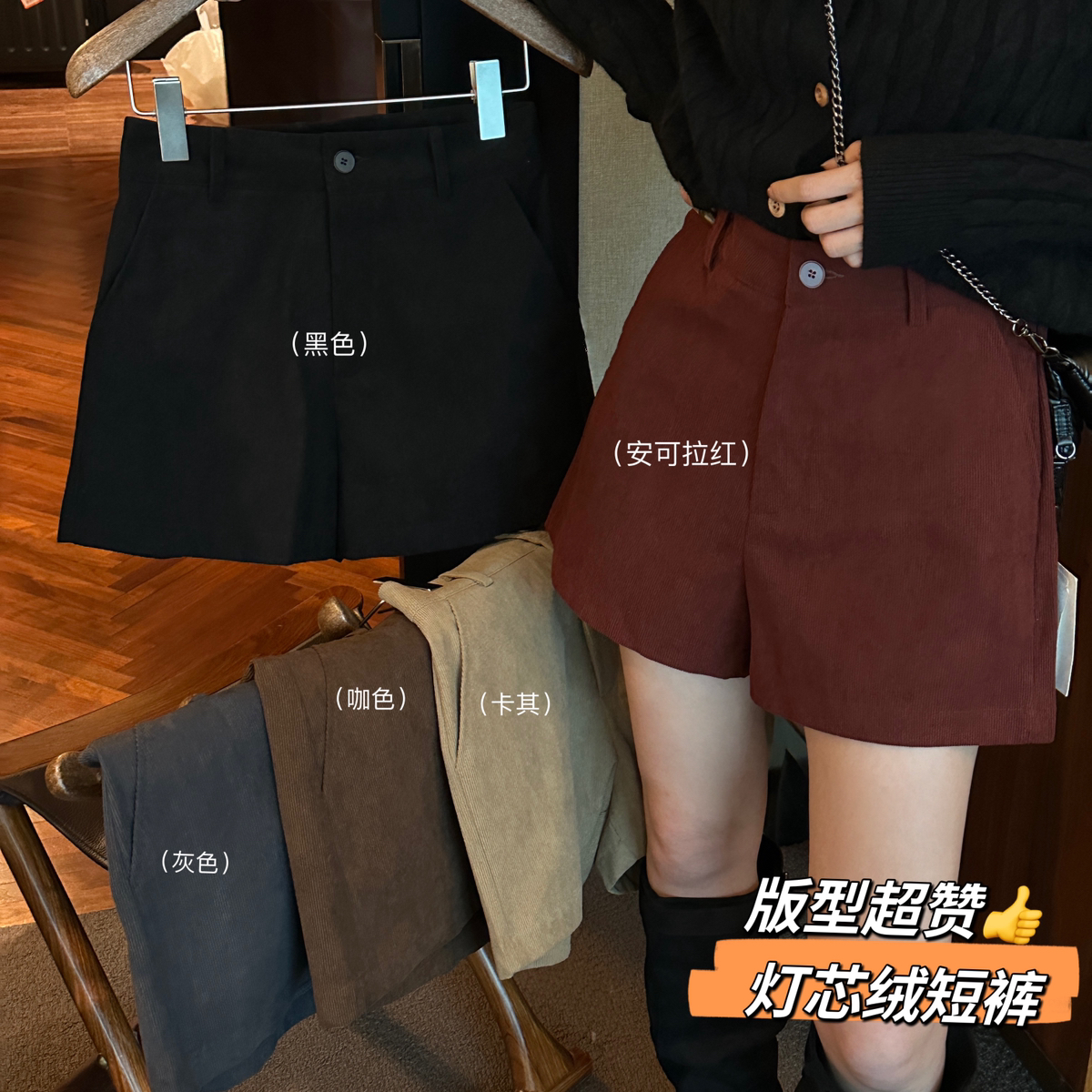 秋冬灯芯绒外穿靴裤女2025高腰显瘦韩系百搭休闲短裤时尚气质短裤