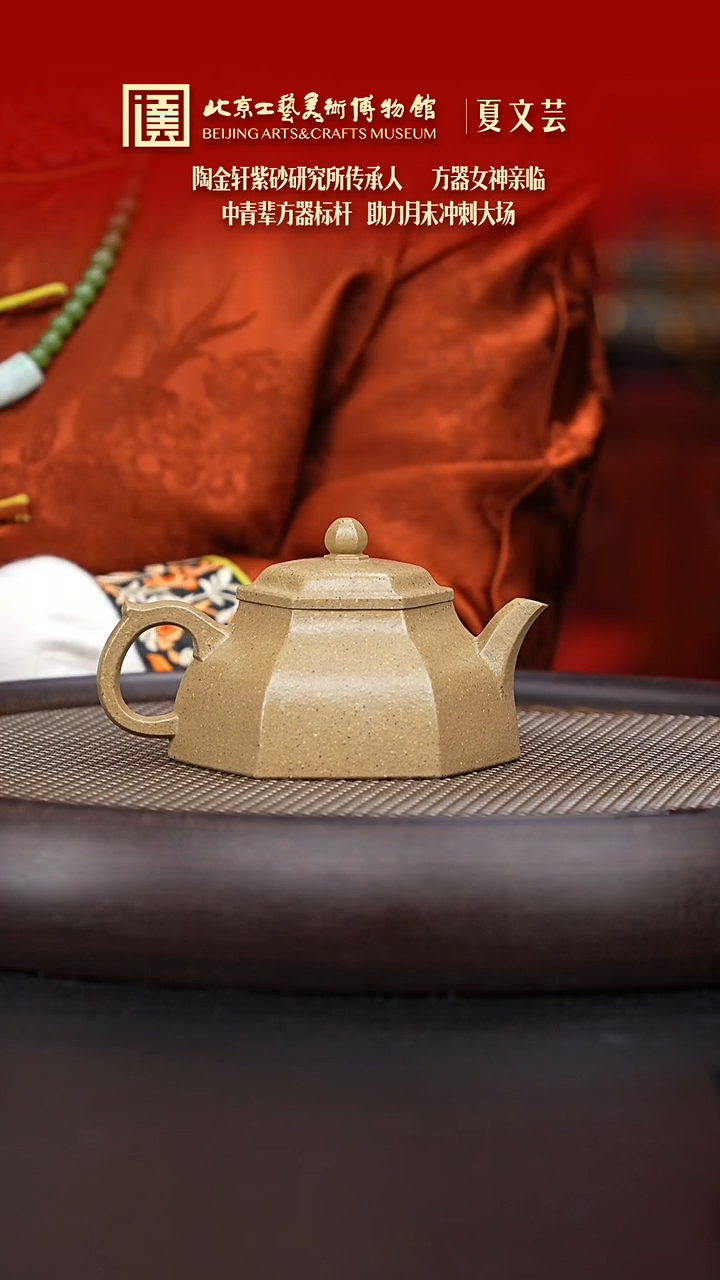 【闪购商品】紫砂茶壶080 陶茶溯源夏文芸