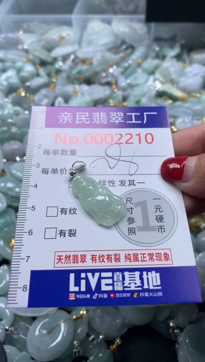 吊坠(不含链)未镶嵌翡翠2210