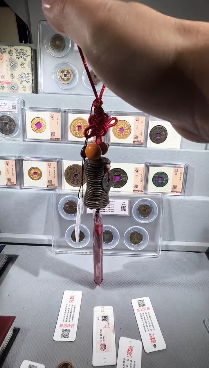 铜带评级 北宋50枚钱币串