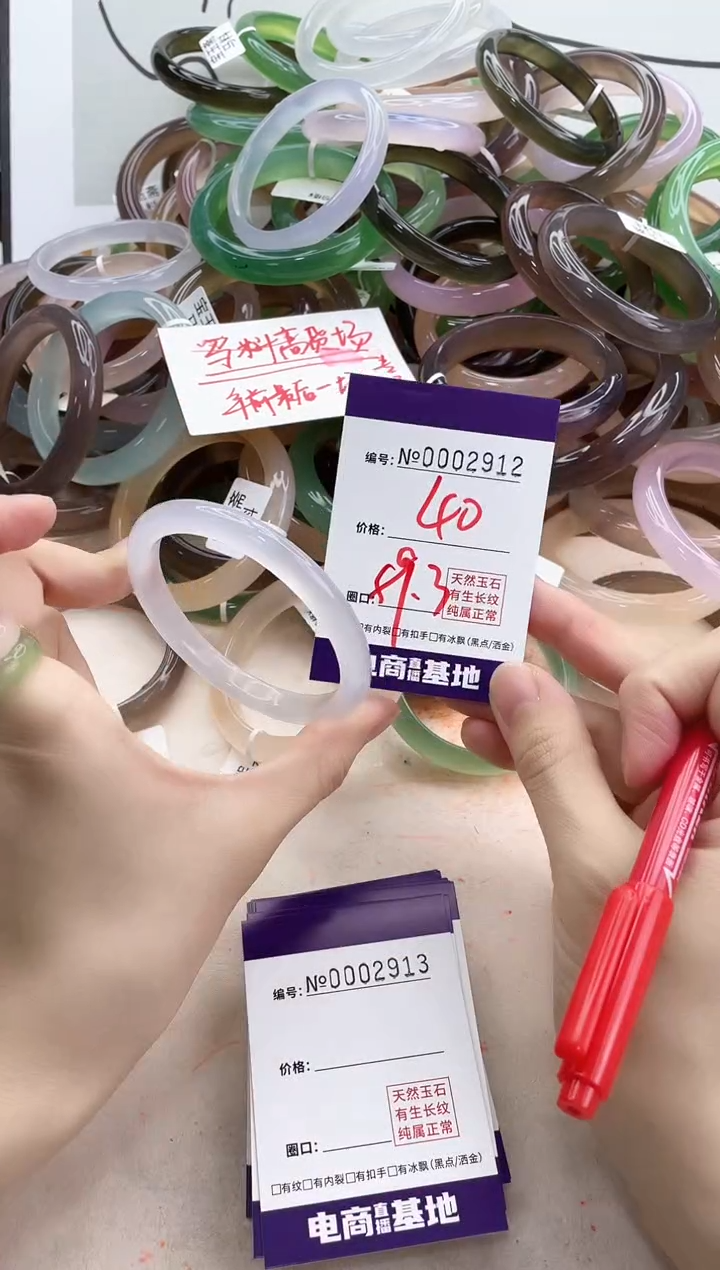 【闪购商品】玛瑙/玉髓手镯未镶嵌2912