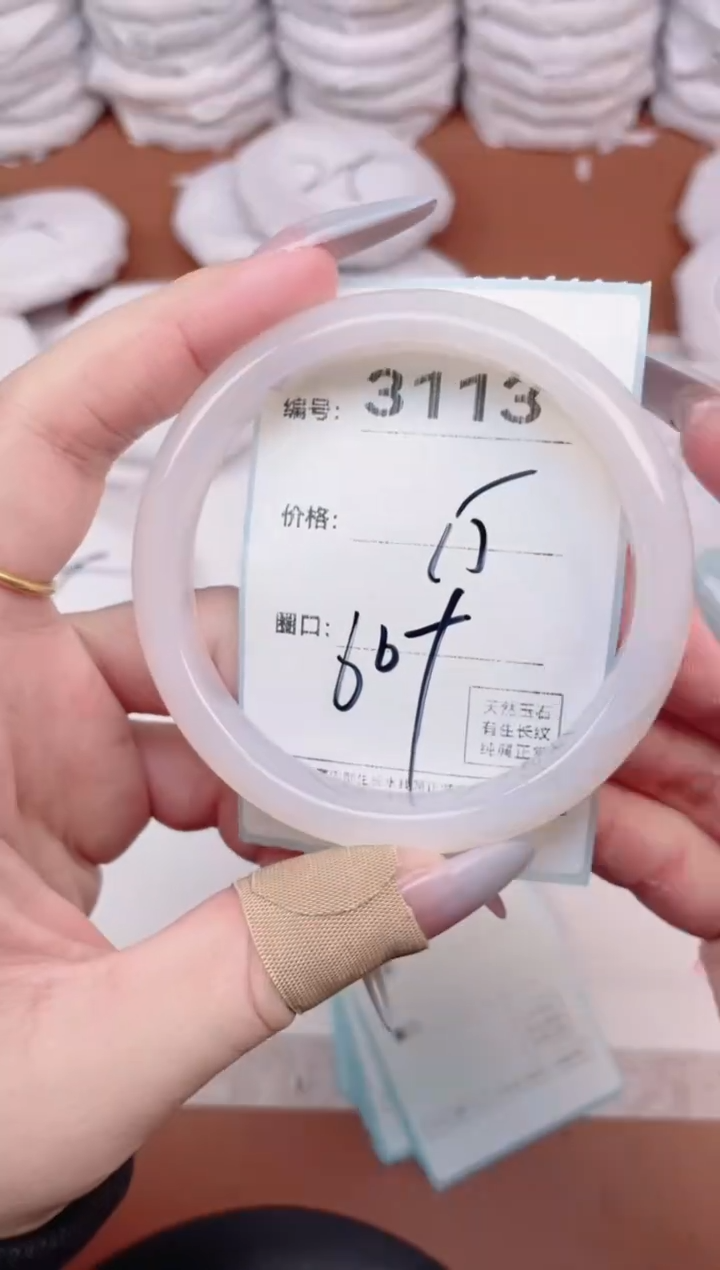 【闪购商品】玛瑙/玉髓手镯未镶嵌3113