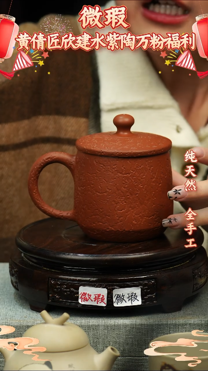 【闪购商品】壶黄倩建水紫陶微瑕149