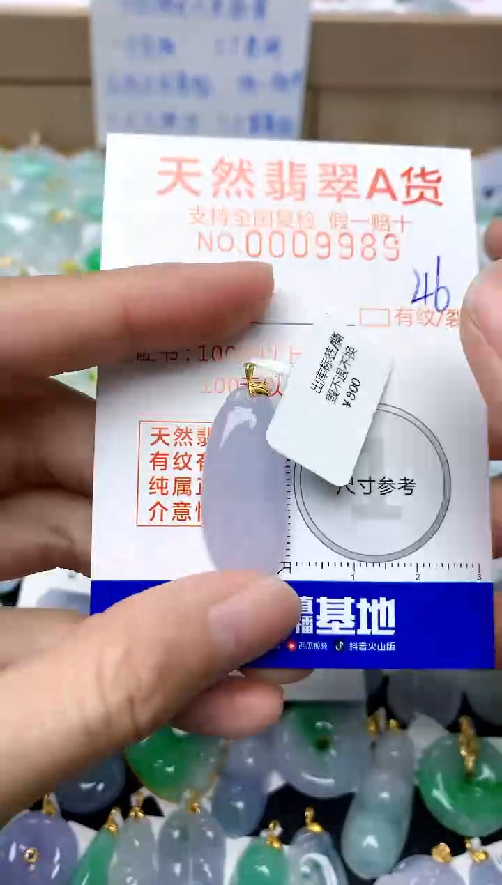 【闪购商品】翡翠颈饰18K金镶嵌46天然A货翡翠