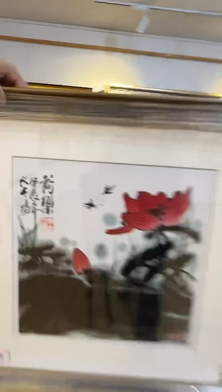 【闪购商品】纸本1炳山艺术--大土三阳作品