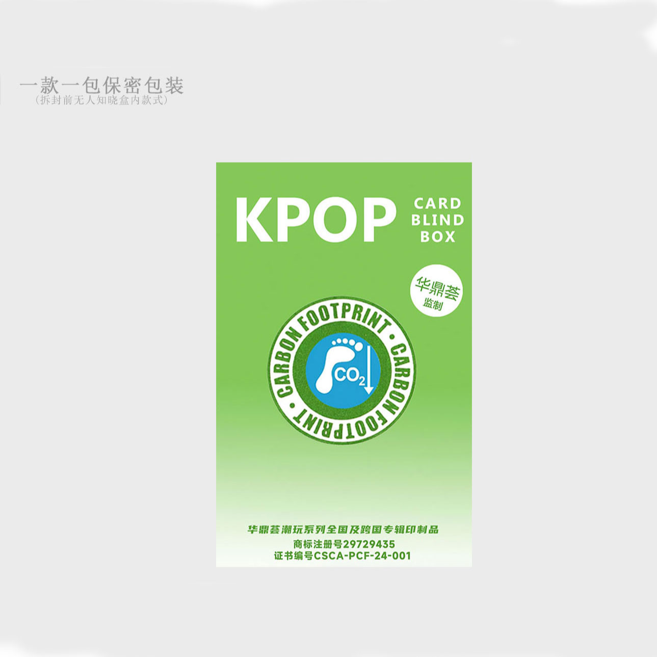 华鼎荟潮玩系列印刷品卡牌盲盒 CORTIS