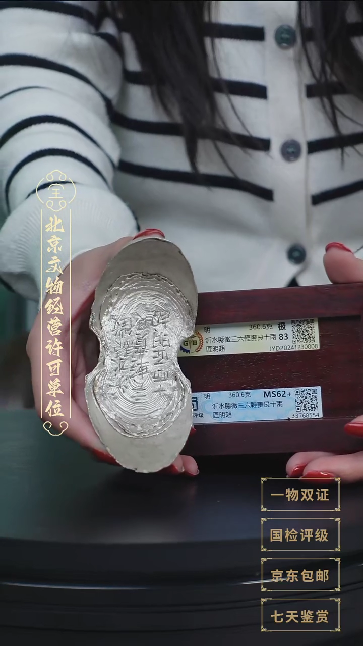 【闪购商品】银【L】沂水縣徵三六輕赍艮十两360.6g