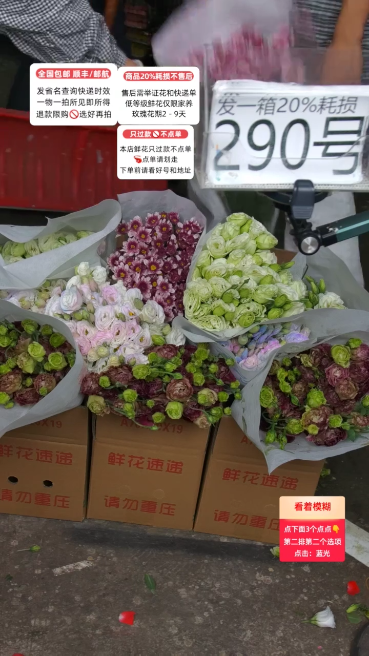 290号♥含20%耗损发一箱