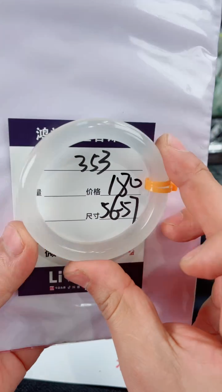 【闪购商品】石英质玉手镯未镶嵌353