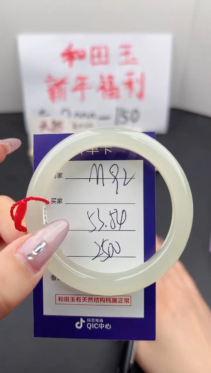 【闪购商品】和田玉手镯未镶嵌微色差M92