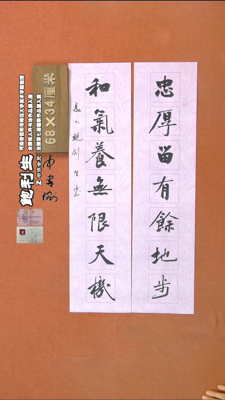 【闪购商品】书法72鲍利生书法作品