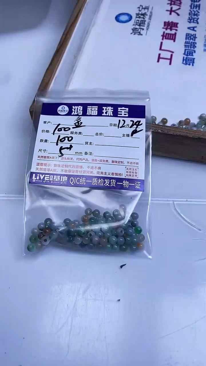 未镶嵌翡翠手饰金****现翡翠 大孔珠5+mm