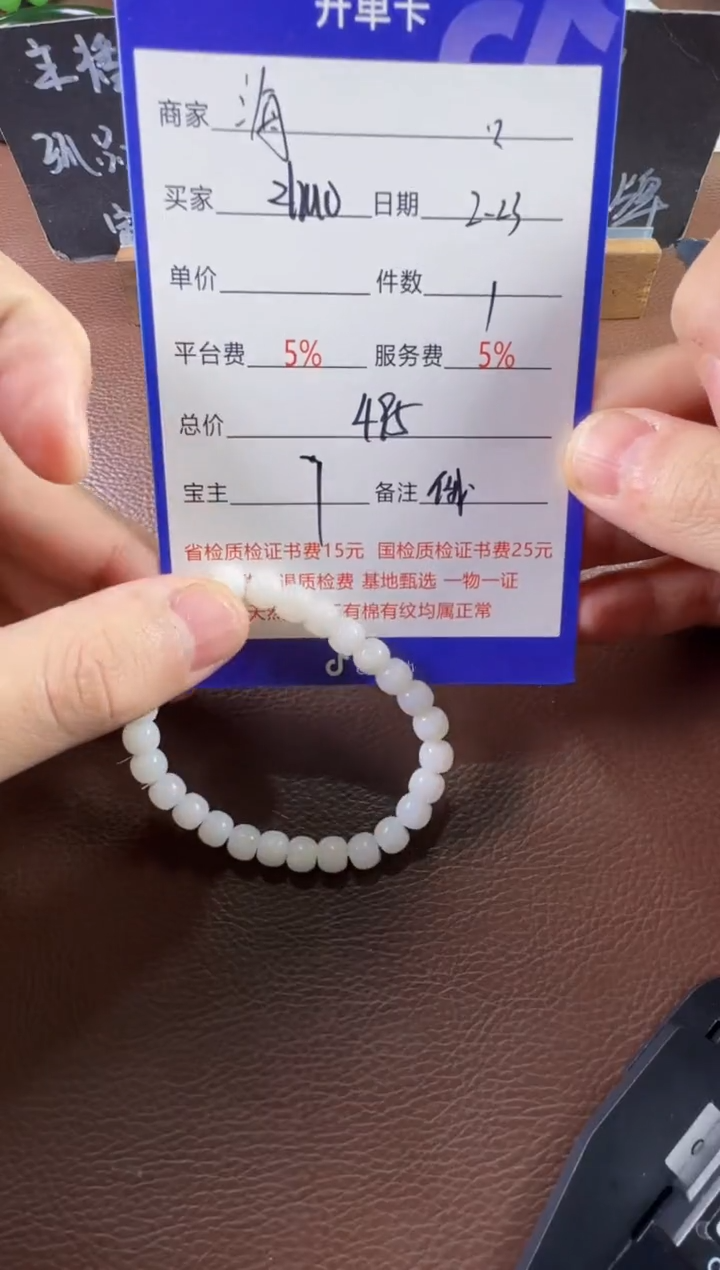 【闪购商品】和田玉挂件未镶嵌手串