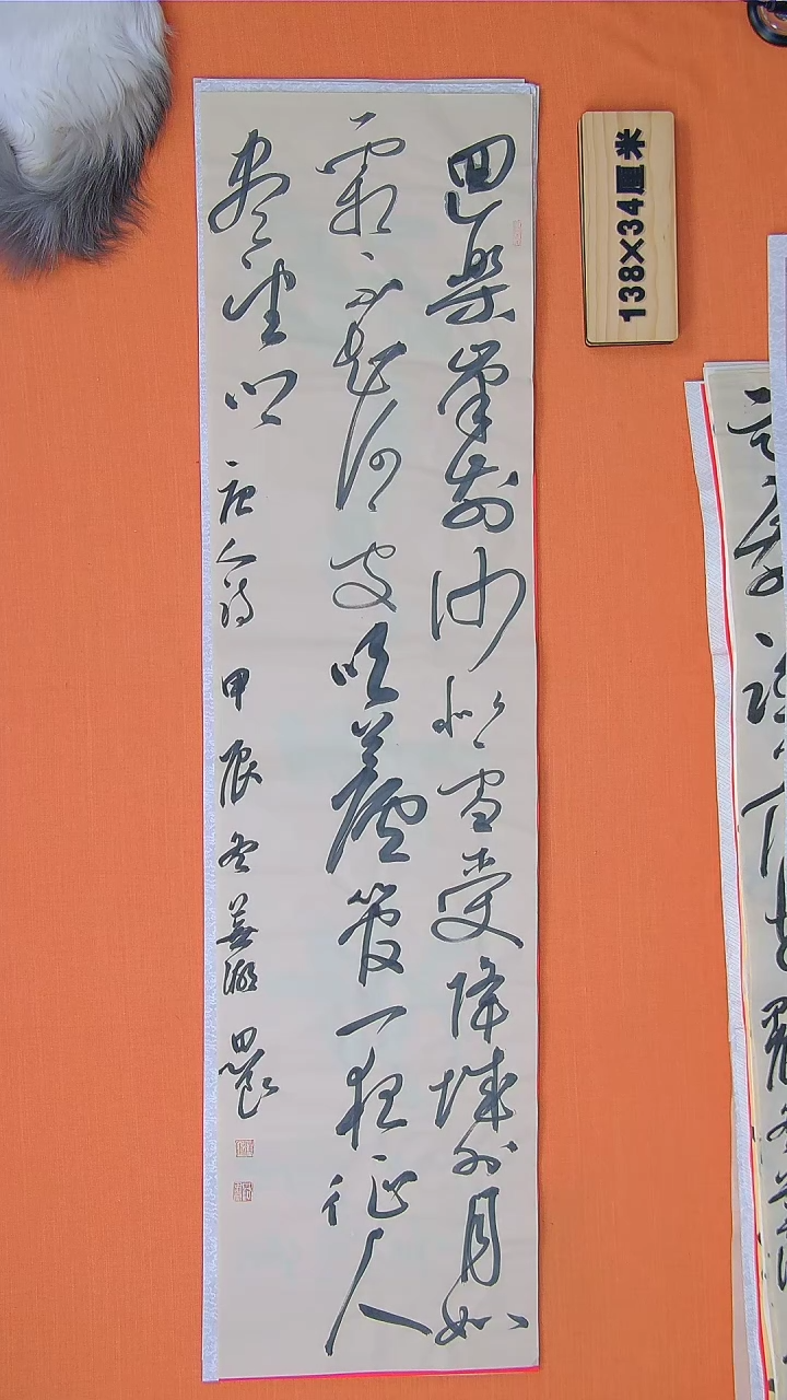 【闪购商品】书法路思良老师纯手写书法精品138*34