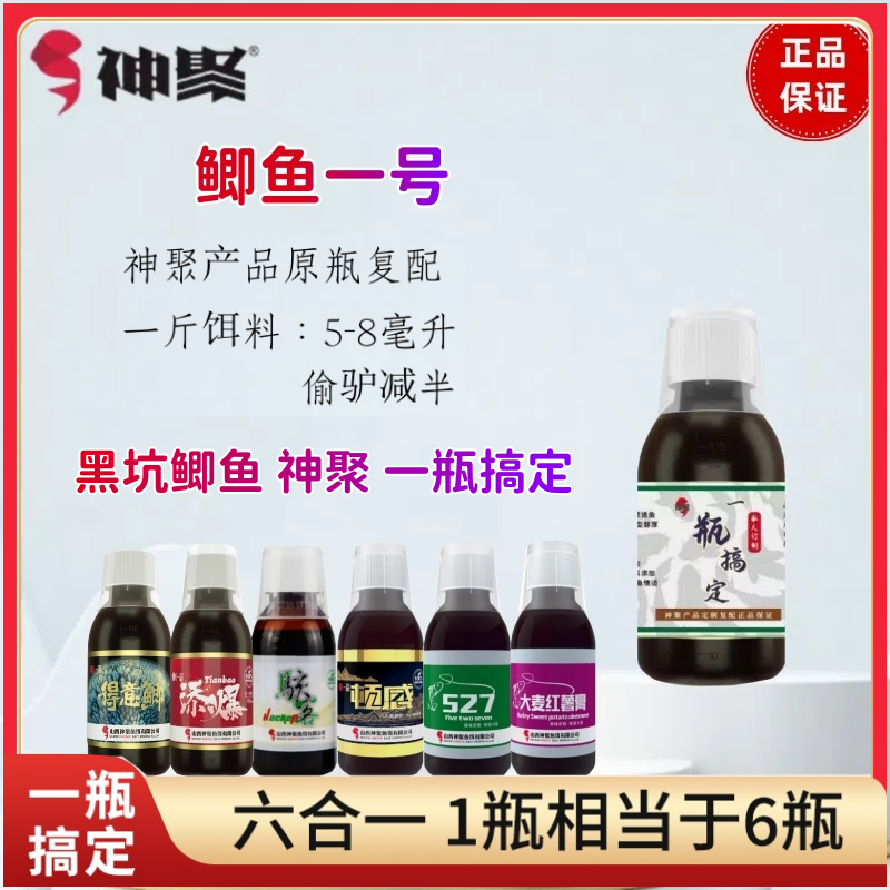 山西神聚鲫鱼诱鱼剂工程鲫黄金鲫原瓶复配一瓶搞定黑坑竟技添加剂