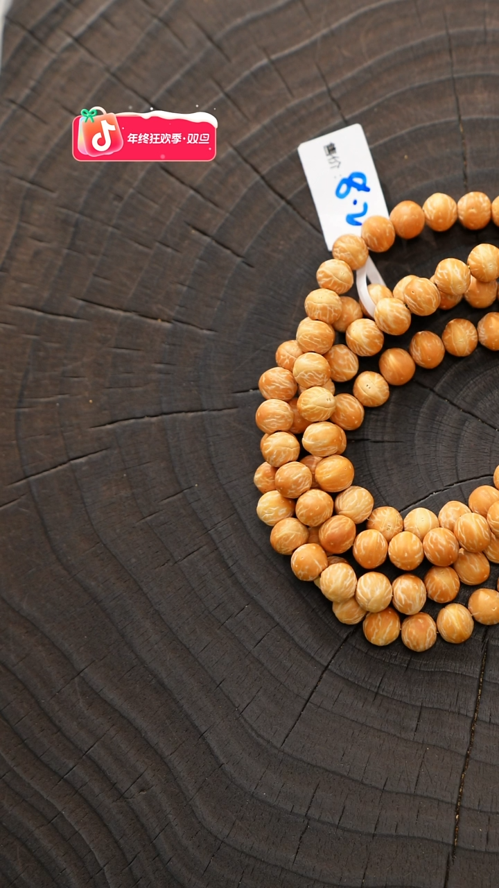 菩提手串/手链杜*成8.2大眼萌